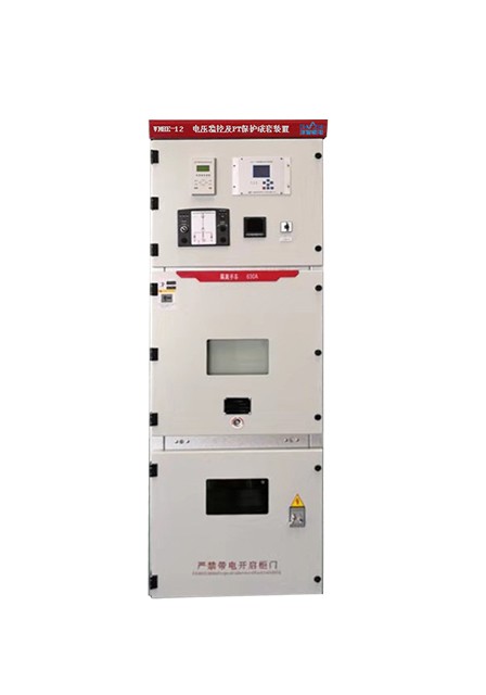 VMHE電壓監(jiān)控及PT保護(hù)成套裝置